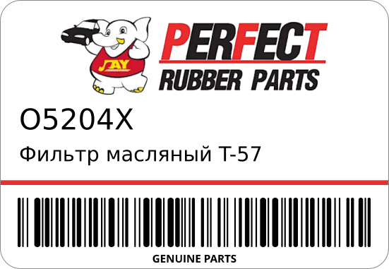 Фильтр масляный T-57 C-805/C-406/O-5204X 15400-PC6-003 ST2-0623 PERFECT O5204X